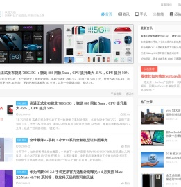 玩机族