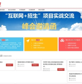 【好汇招】代理招生网