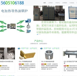 环保节能导热油炉电加热器生产厂家直销价格优惠型号全