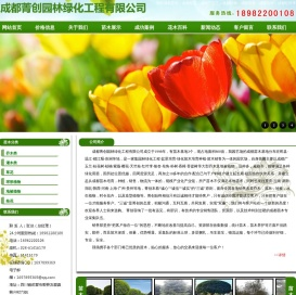 成都紫薇