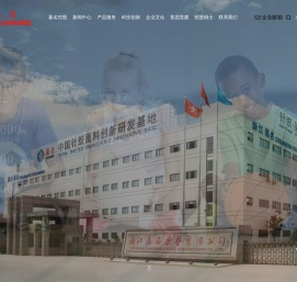 浙江嘉名控股有限公司