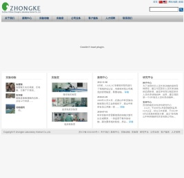 欢迎访问中科实验动物有限公司网站