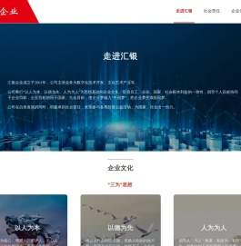 上海汇银