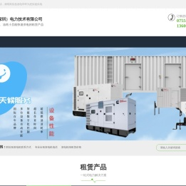深圳发电机出租