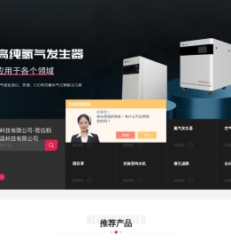 高压氢气发生器,进口实验室氢气发生器