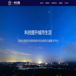 一科互联