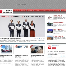 重型车网关注卡车生活