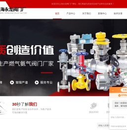 自密封式氨用截止阀