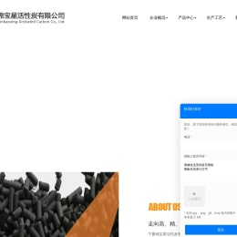 污水处理粉状活性炭