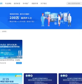 药大咖