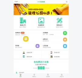 宁波装修