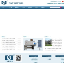 杭州天科教仪设备有限公司