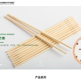 龙门县永汉镇裕丰华竹制品厂