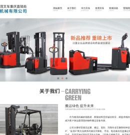 重庆叉车