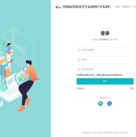 登录