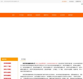 深圳福田搬家公司,深圳搬家公司电话0755