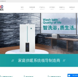 中山市和东热能技术有限公司