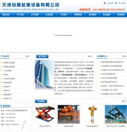 天津起重机