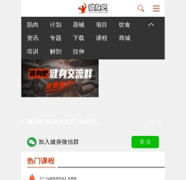 健身吧