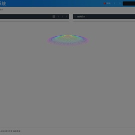 浙江大学智慧校园