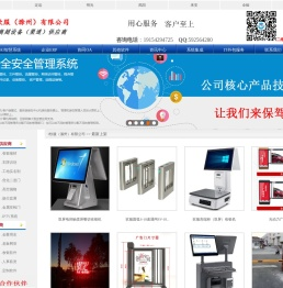 滁州收银机