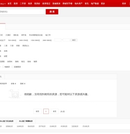【白山租房网