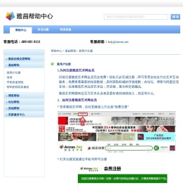 雅昌艺术网
