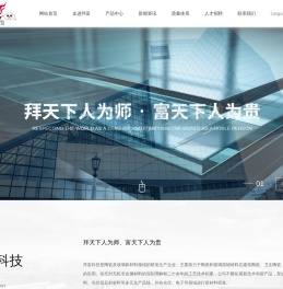 江苏拜富科技股份有限公司