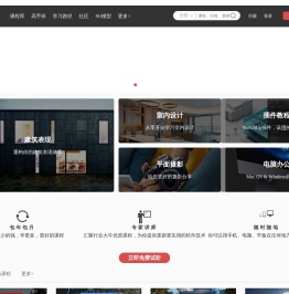SketchUp草图大师视频教程,Vray基础渲染教程