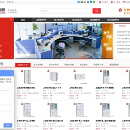 上海文件柜