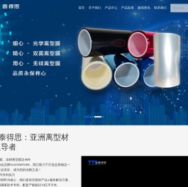 PET离型膜