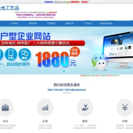 浙江金华电脑十字绣,机绣十字绣,电脑机绣成品批发――七色工艺品(raoliwen.epyes.com)