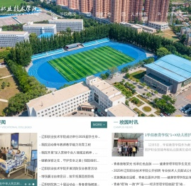 辽阳职业技术学院