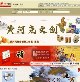 黄河书店