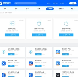 酷狗音乐软件官方免费下载