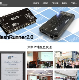 深圳市浦洛电子科技有限公司