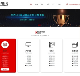深圳宣传片制作