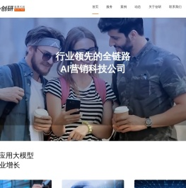 创研股份官网