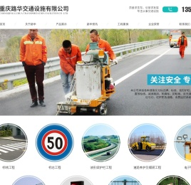 重庆智能交通