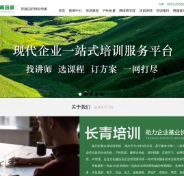 培训机构