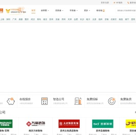 百色装修