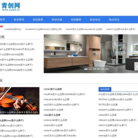 青创网