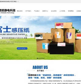苏州景思防静电科技