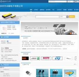 深圳市卓颖电子有限公司(zhuoyingdz.dzsc.com)