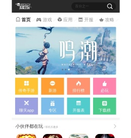 超好玩
