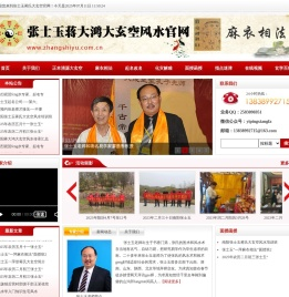 郑州堪舆文化传播有限公司