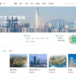 枣阳买房