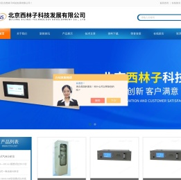 红外线气体分析仪,红外线一氧化碳分析仪