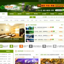 【张家界旅游网】