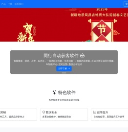 软件销售网站
